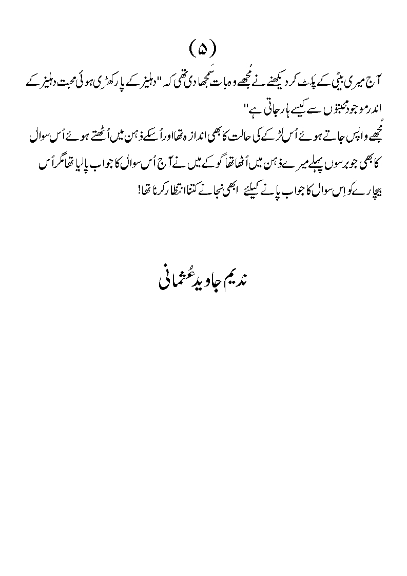 Name:  Dheleez%205%20correct.gif
Views: 201
Size:  10.2 KB