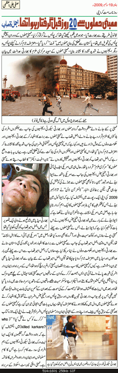 Ajmal Kassab U turn !!!-ajmal-qasab.gif