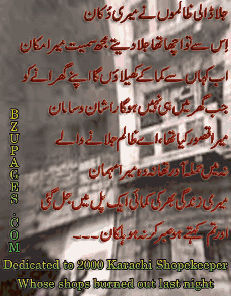 jala-daali-zalimon-ne-meri-dukan-dedicated-karachis-shopkeeper-whose-shops-burned-last-night-shiya-jalos-jala-daali-zalimon-ne-meri-dukan.gif