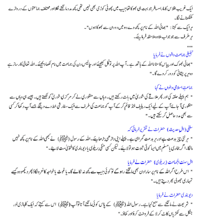 Name:  Main Aur Aap Mill Ker Unity Ki Ibtada Karain Gy image001.gif
Views: 888
Size:  62.1 KB