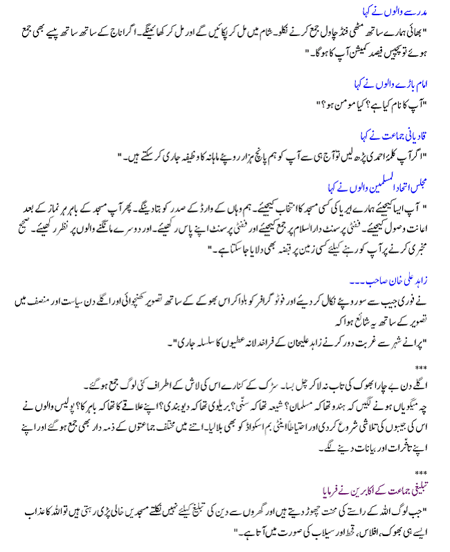 Name:  Main Aur Aap Mill Ker Unity Ki Ibtada Karain Gy image002.gif
Views: 636
Size:  51.8 KB