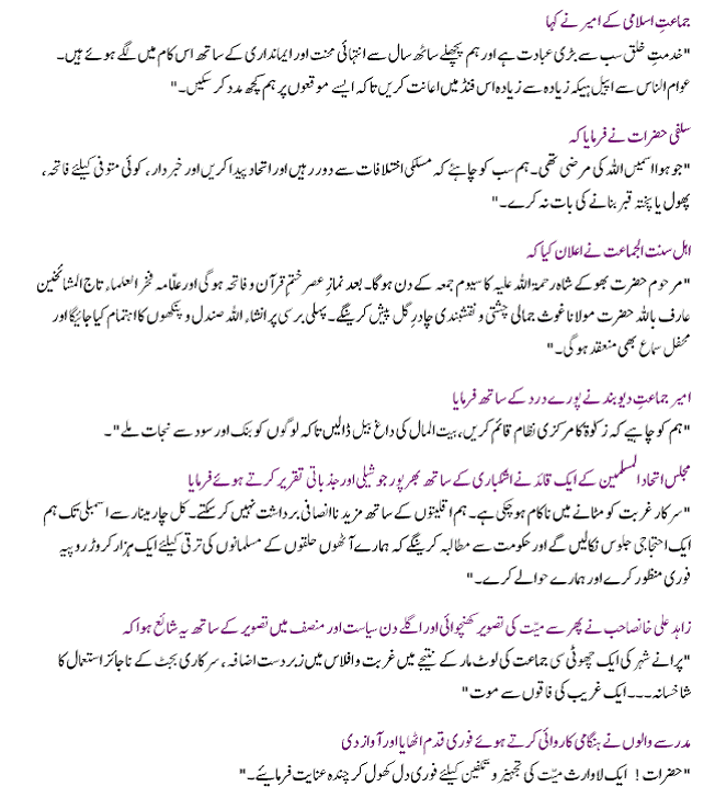 Name:  Main Aur Aap Mill Ker Unity Ki Ibtada Karain Gy mage003.gif
Views: 1298
Size:  56.5 KB