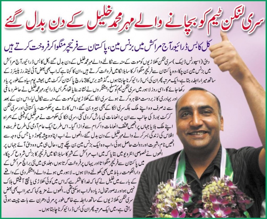 Name:  Daily Express News Story.jpg
Views: 7399
Size:  278.5 KB