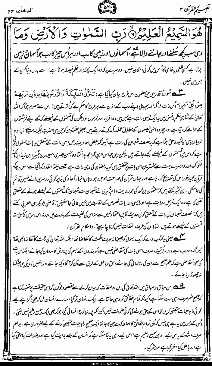 15 Shaban (Shabe Barat) or Shabe Qadar-page006.gif