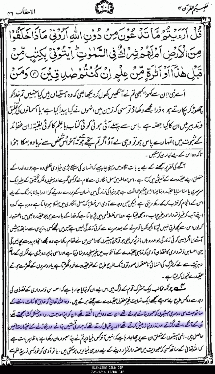Fazail e Amaal ki Haqiqat by Sheikh Touseef ur Rahmaan-page007.gif