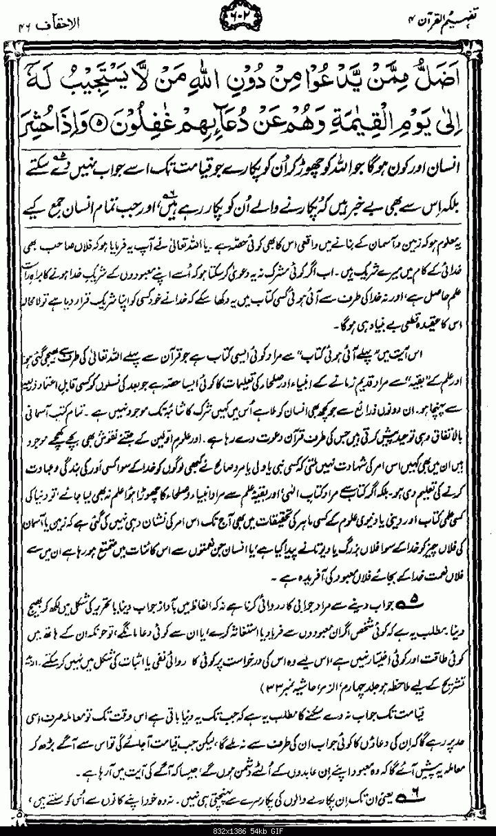 Fazail e Amaal ki Haqiqat by Sheikh Touseef ur Rahmaan-page008.gif