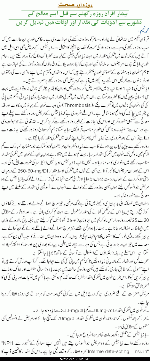 Click image for larger version

Name:	Rooza aur Sehat.gif
Views:	144
Size:	78.5 KB
ID:	18605