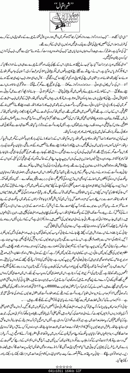 Two Brother are killed in Presence of D.P.O Seyal kot-idr3.gif