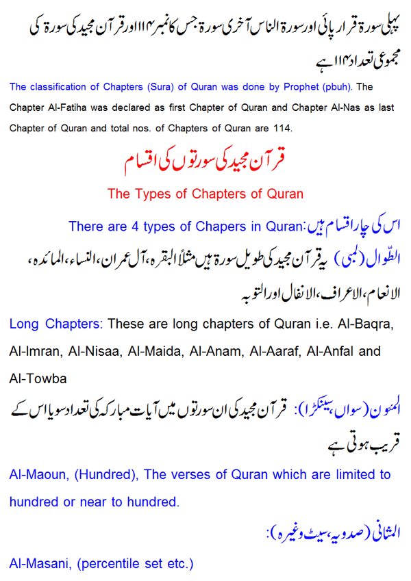 Name:  Information about Quran (3).gif
Views: 3567
Size:  56.9 KB