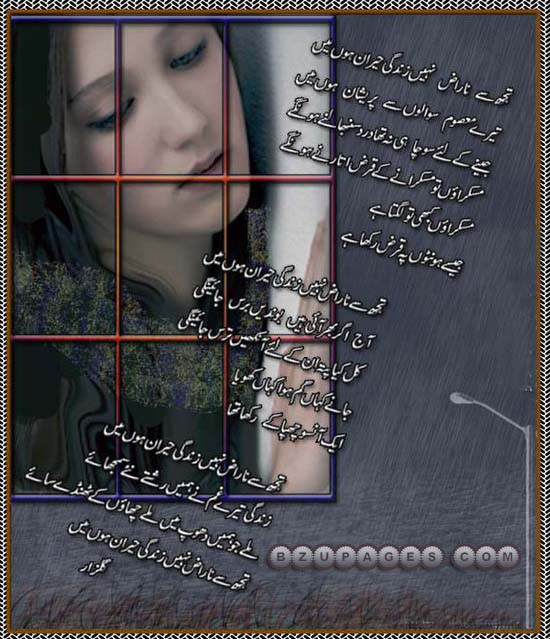 Name:  Tujh se naraz nahi zindagi hairan hon main.jpg
Views: 5843
Size:  92.8 KB