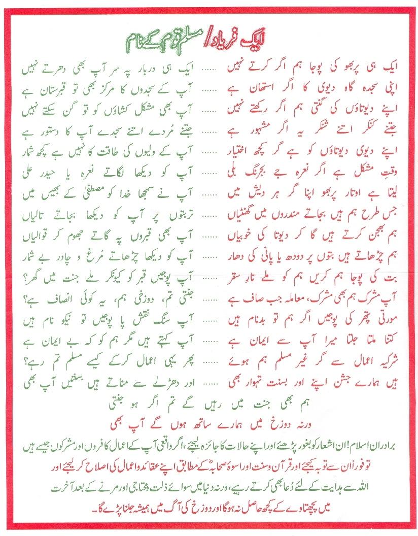 Name:  Ek Faryad.jpg
Views: 560
Size:  135.2 KB