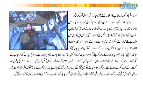 Name:  Governor Punjab Taseer assassinated by his own guard.JPG
Views: 2755
Size:  41.9 KB