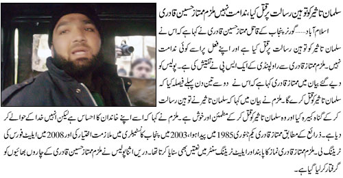 Name:  mumtaz Hussain Qadari.jpeg
Views: 3282
Size:  41.6 KB