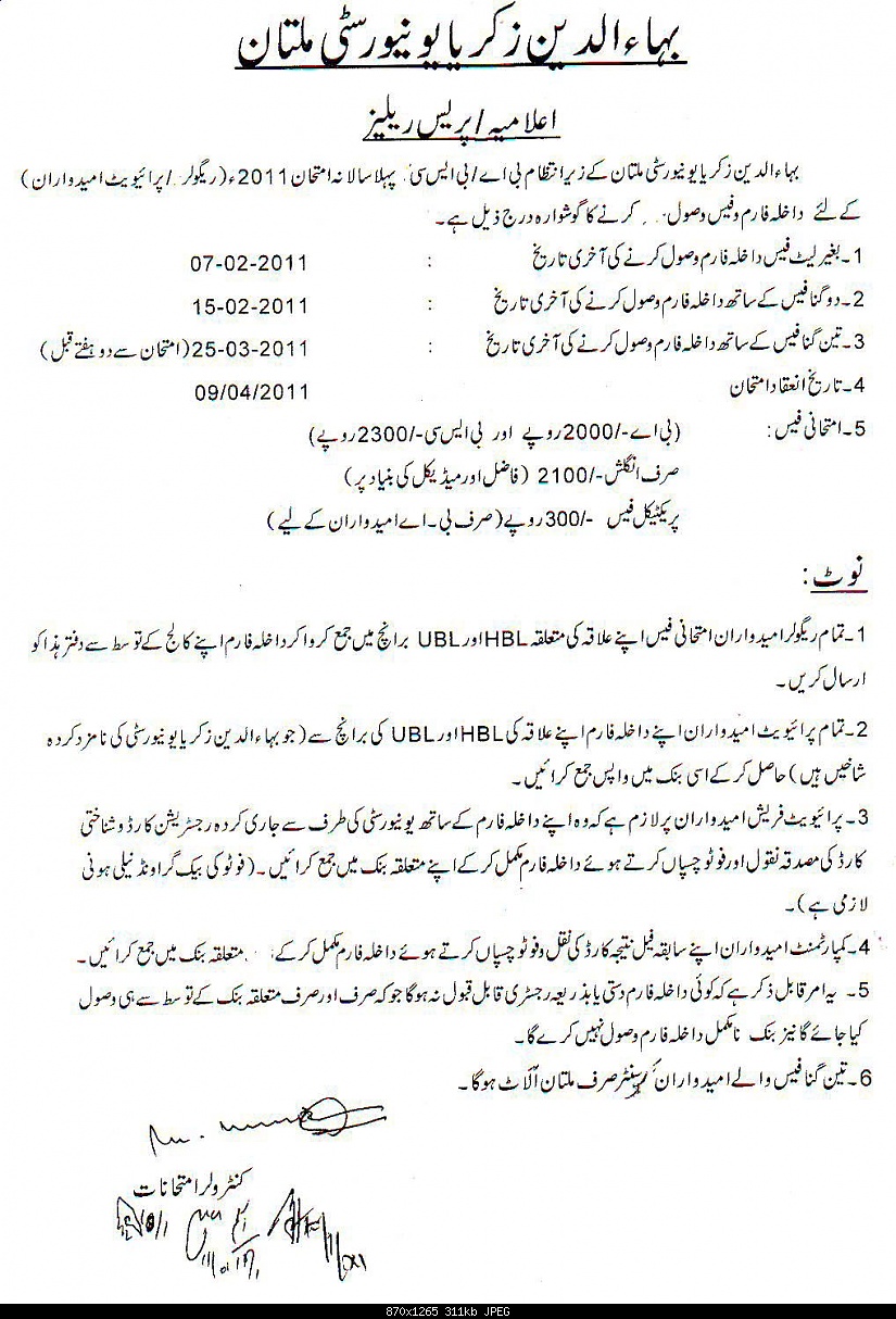 Form Submission Last date for B.A/B.Sc examination in BZU 7-2-2011-noticebabsc11jan2011.jpg