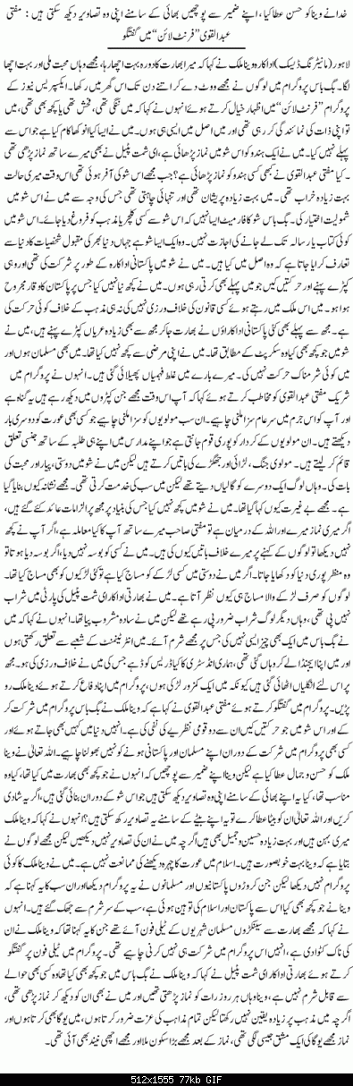 Veena Malik Pakistani Actress defending her action which was she performed in India-vena-malik-india.gif