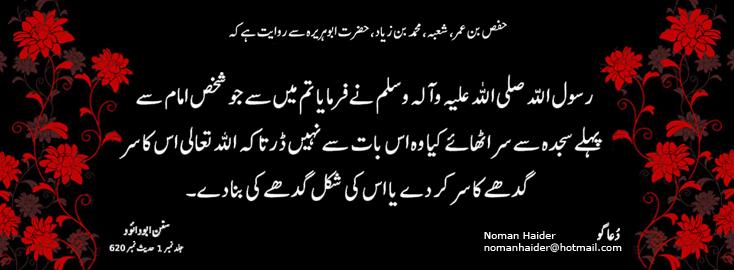 Name:  Imam_Sajdah.JPG
Views: 2006
Size:  32.4 KB