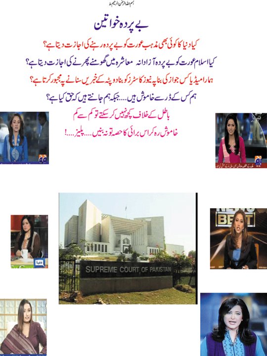 Name:  Be parda News Casters (khawateen).jpg
Views: 1155
Size:  69.7 KB