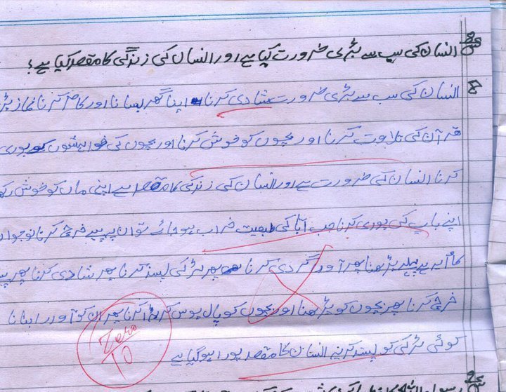 Name:  Insan ki zindagi ka maqsad kia hay.jpg
Views: 2326
Size:  108.2 KB