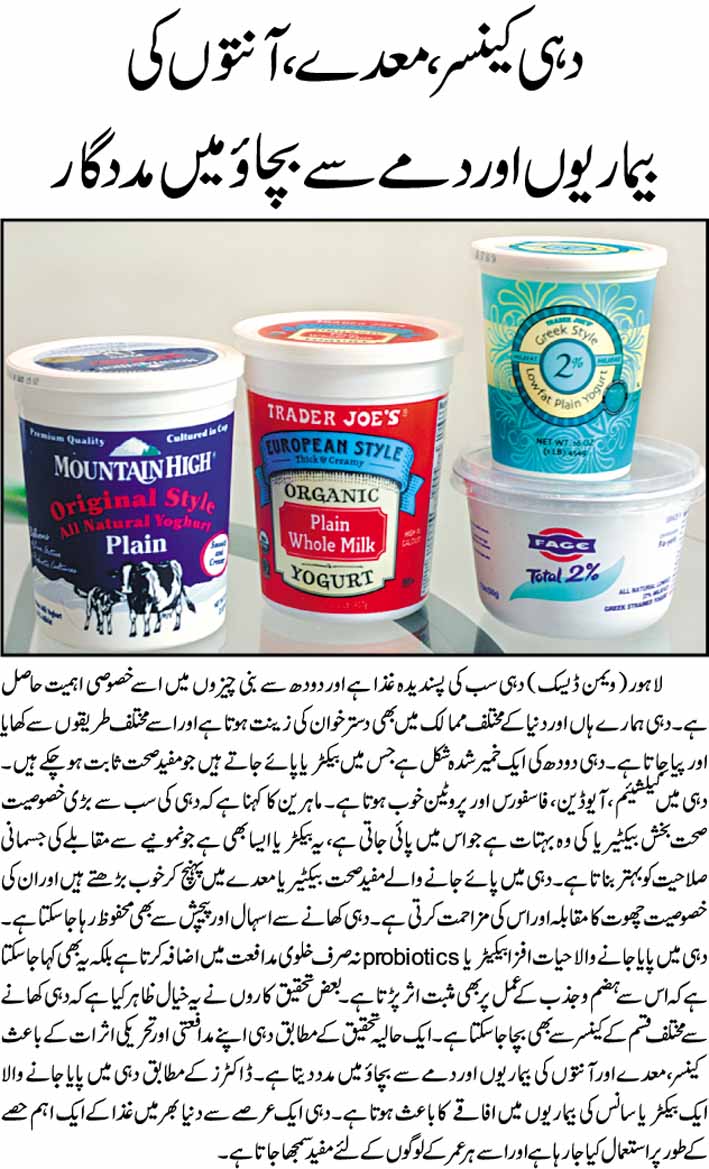 Name:  Dahi Kay fawaid.jpg
Views: 2840
Size:  150.8 KB