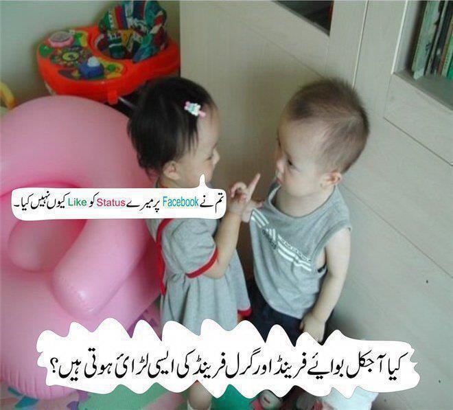 Name:  kiya ajj kal bf ki aur gf ki ayse larai hoti hai.jpg
Views: 2588
Size:  54.6 KB