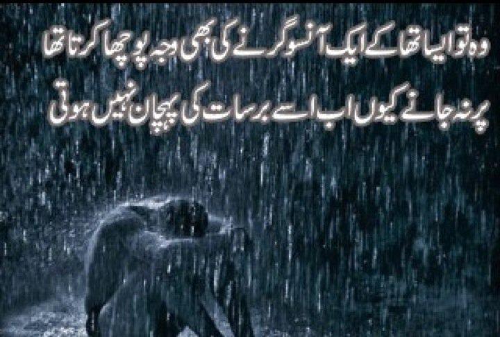 Name:  Wo tu aysa tha k aik ansoo girnay ki bhi waja pocha karta tha.jpg
Views: 5083
Size:  63.1 KB