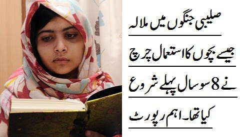 Name:  Saleebi Jangon main Malala Jaisay Bachon.jpg
Views: 342
Size:  32.9 KB
