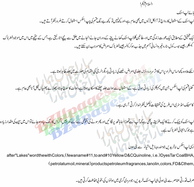 Name:  lipstick.gif
Views: 162
Size:  57.4 KB