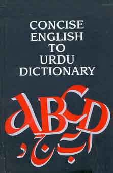 Name:  English to Urdu and Roman Urdu Dictionary; A to Z Complete Vocabulary.jpg
Views: 898
Size:  26.6 KB