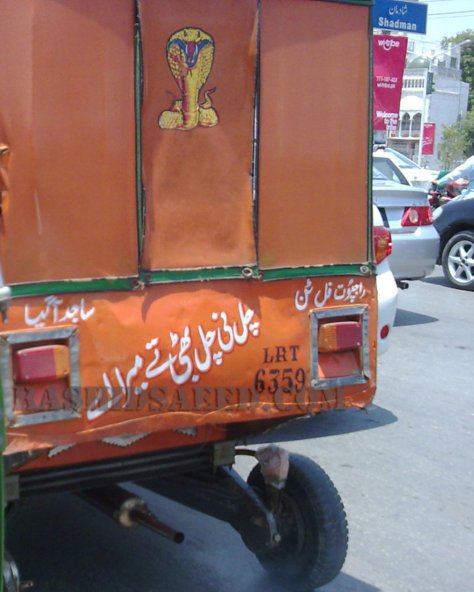 chal ni chal bhati