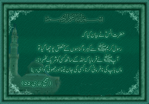 Hadees