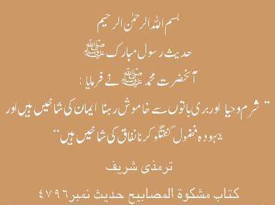 Hadees