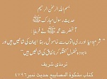 Hadees