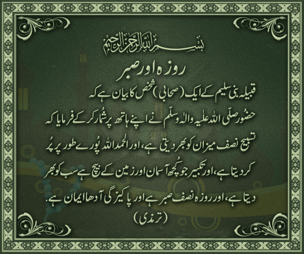 Hadees