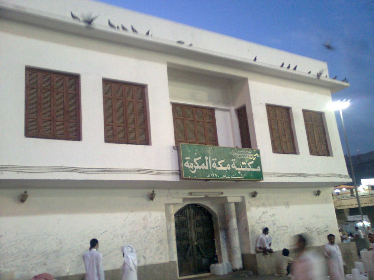 MUHAMMAD ( PBUH ) HOUSE LOCATION