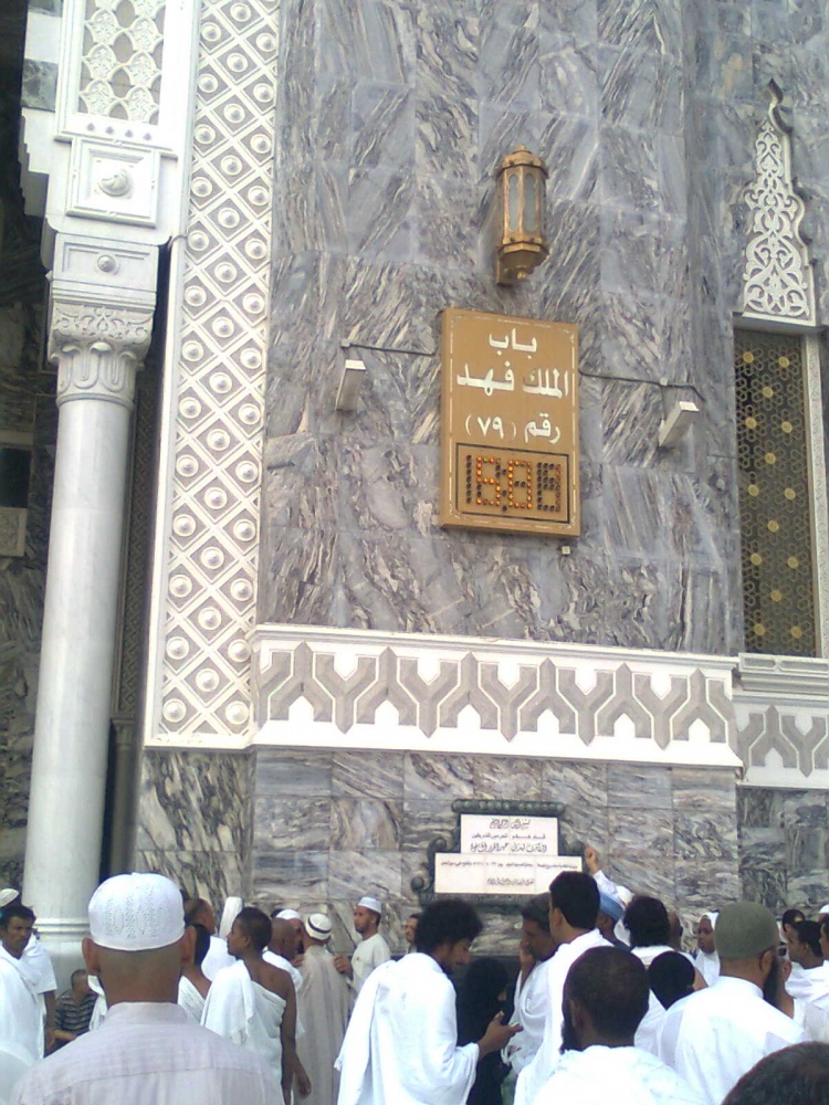 KHANA KABA GATE