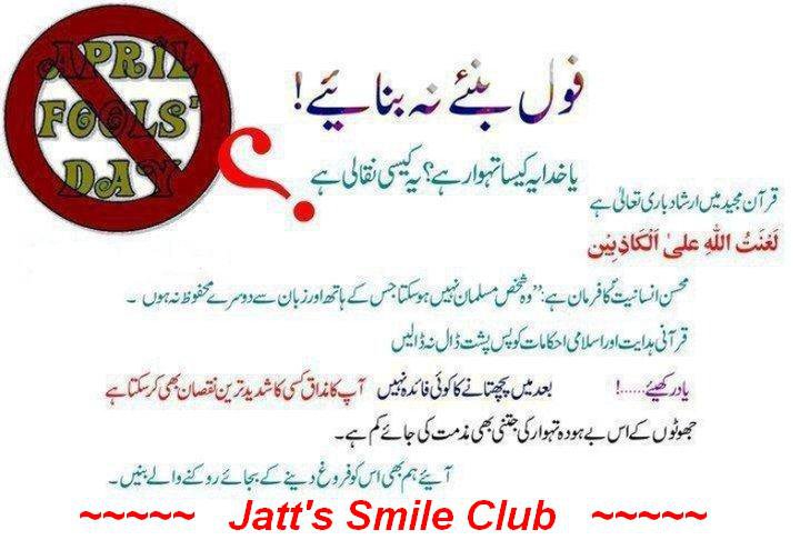 FOOL BANYE NA FOOL BANAO