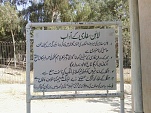Some Rules about Lion Safari Park bahwalpur... In Urdu...