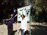 Showing Welcome in the Lion Safari Bahwali Pur